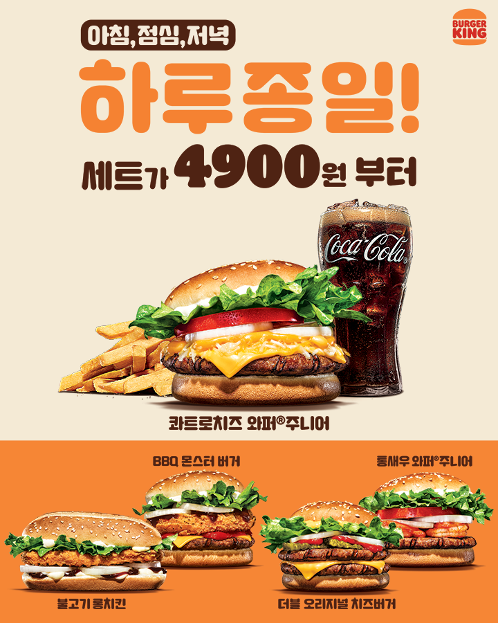 올데이킹 이벤트 입니다