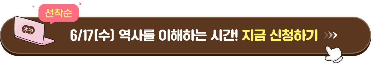지금 신청하기
